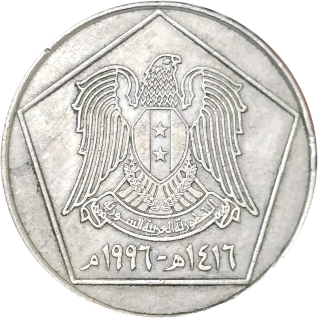 سکه سوریه 5 لیر سوریه